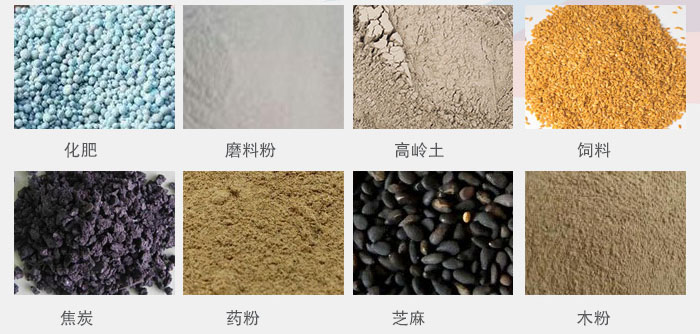 多層直線振動篩產品應用：化肥，磨料分，高嶺土，磁療，焦炭，藥粉，芝麻，木粉等。