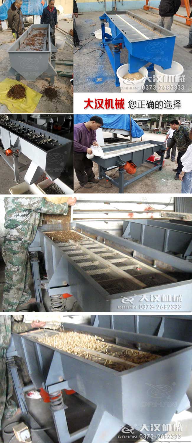 大漢1030直線振動篩應用案例展示 大漢1030直線振動篩應用案例展示