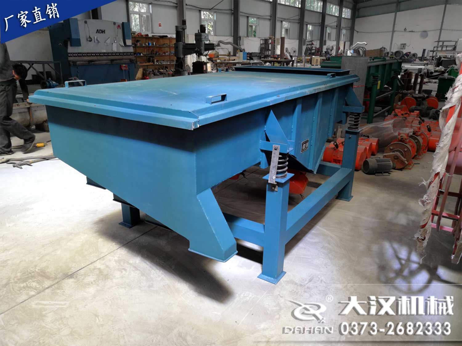 直線振動篩 直線振動篩