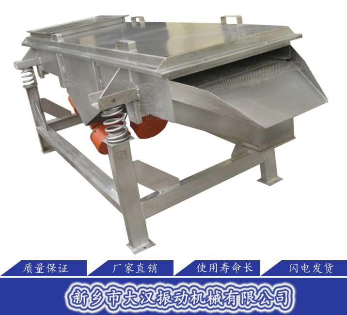 直線振動(dòng)篩 直線振動(dòng)篩