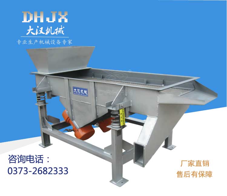直線振動(dòng)篩 直線振動(dòng)篩