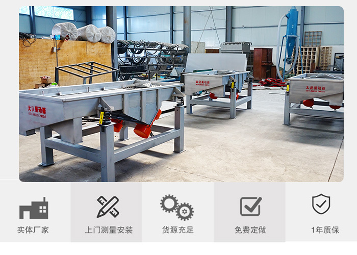 方形直線振動篩生產(chǎn)廠家:實體廠家,上門測量安裝,貨源充足,免費定做,1年質保。